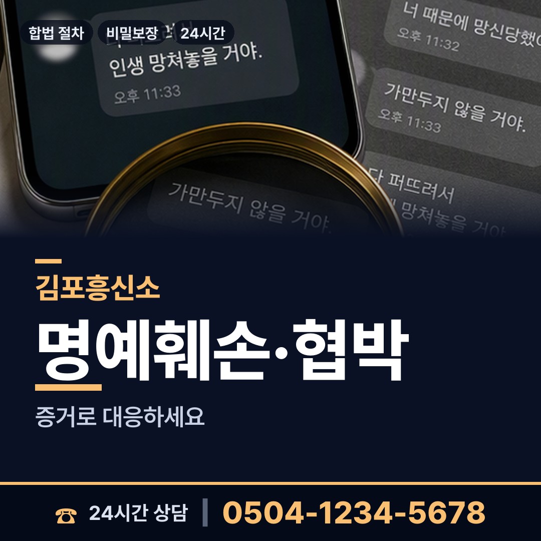 김포 대곶면 첫사랑찾기 상담 안내