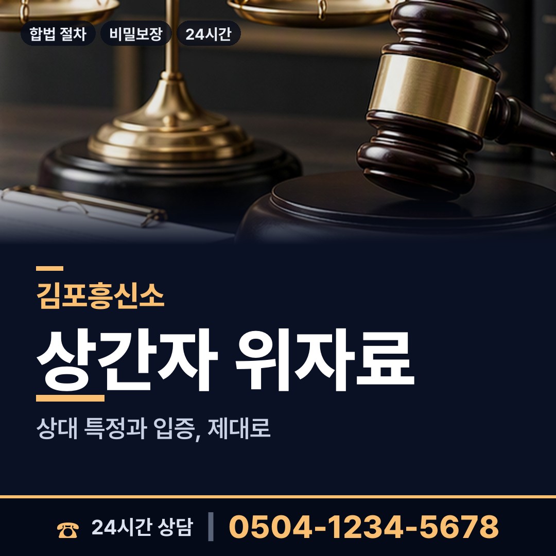 김포 대곶면 동창찾기 상담 안내