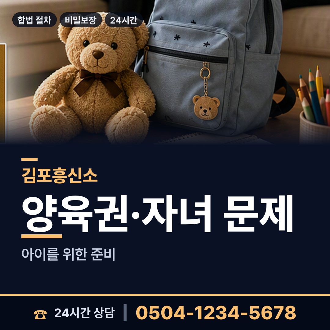 김포 대곶면 탐정사무소 상담 안내